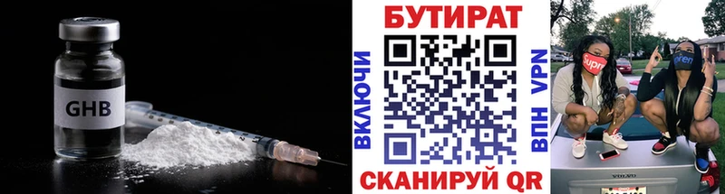Бутират буратино  Новодвинск 
