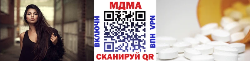 MDMA молли  Новодвинск 