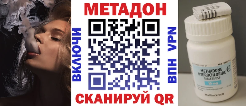 Метадон мёд  Новодвинск 